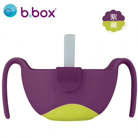 B.Box 三合一多用辅食碗 b.box婴儿吸管碗宝宝零食碗 紫色