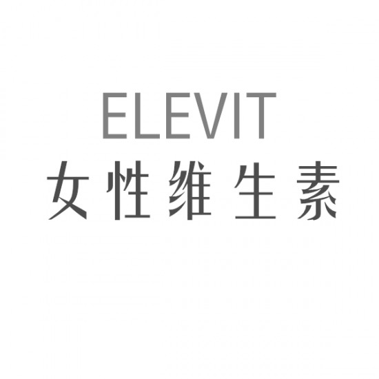 Elevit 爱乐维 女性多种维生素100片 新西兰版/德国版